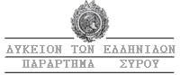 Λ.Ε.Σύρου